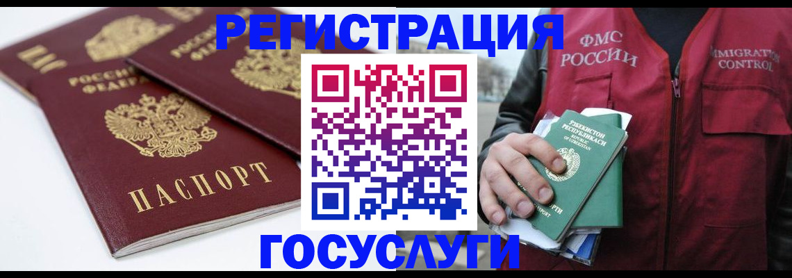 прописка паспорт в Котельниках