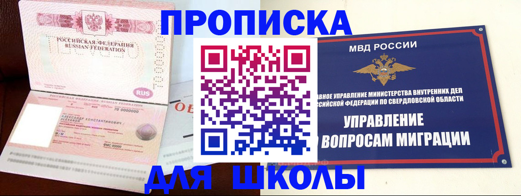 временная регистрация собственник в Котельниках