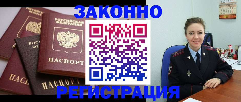 временная регистрация собственник в Котельниках