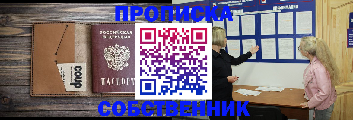 временная регистрация адрес в Котельниках
