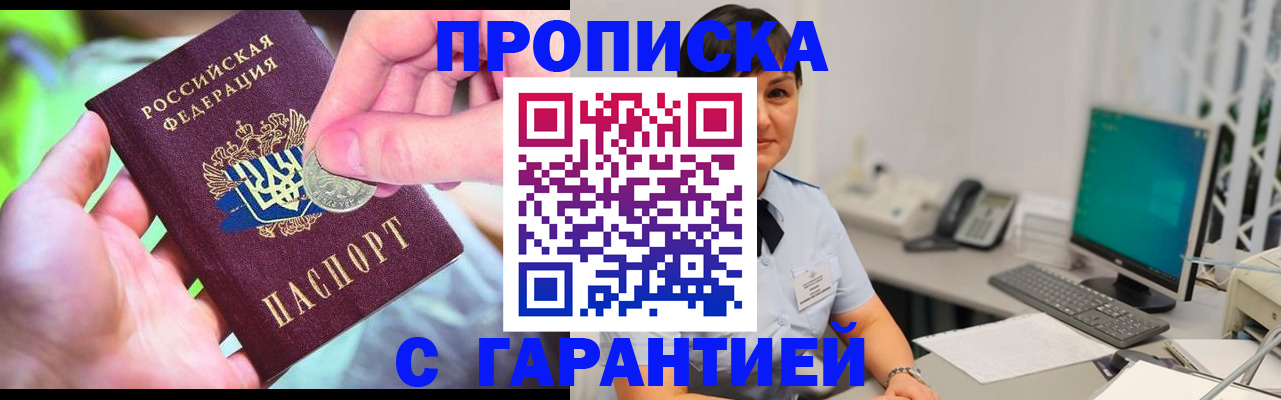 временная регистрация законно в Котельниках