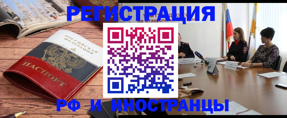 временная прописка в Котельниках