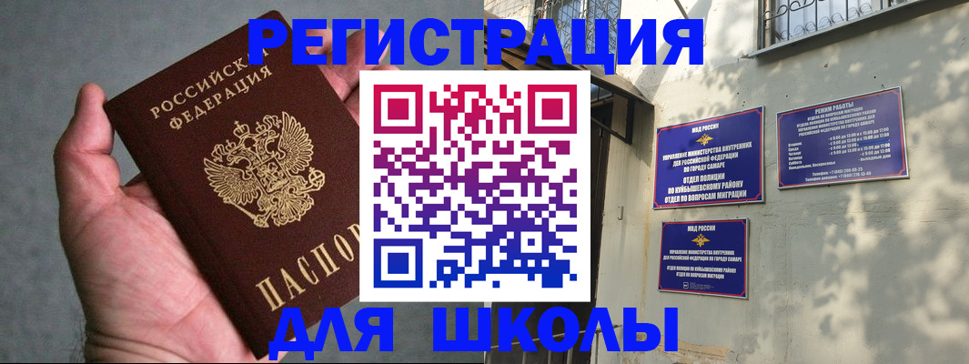прописка ребенка в Котельниках