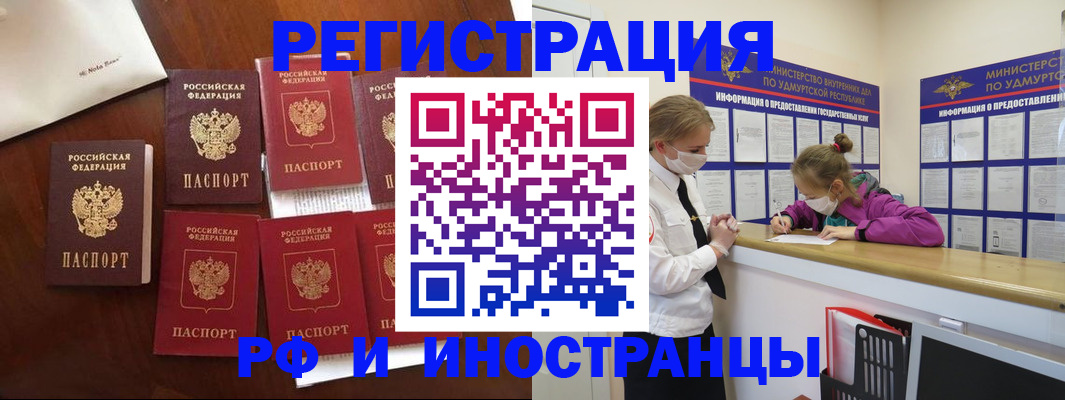 прописка законно в Котельниках